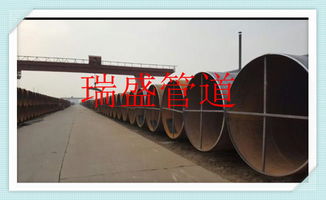無為保溫無縫鋼管瑞盛牌